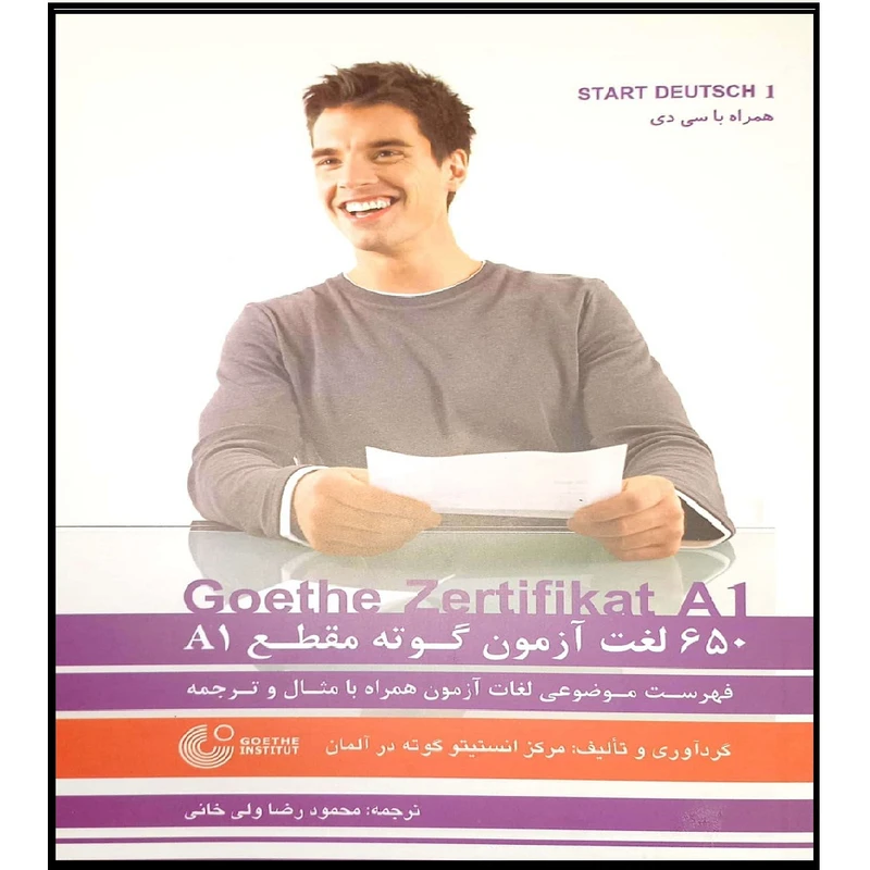 کتاب 650 لغت آزمون گوته مقطع A1 اثر محمود رضا ولی خانی انتشارات آموزش فنی و حرفه ای مزرعه زرین