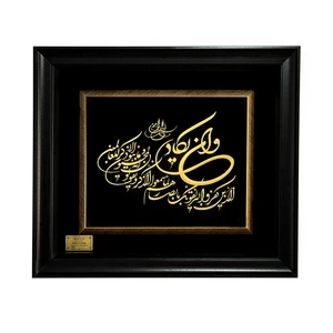 تابلو طلا کوب مارک گلد طرح وان یکاد کد tes073