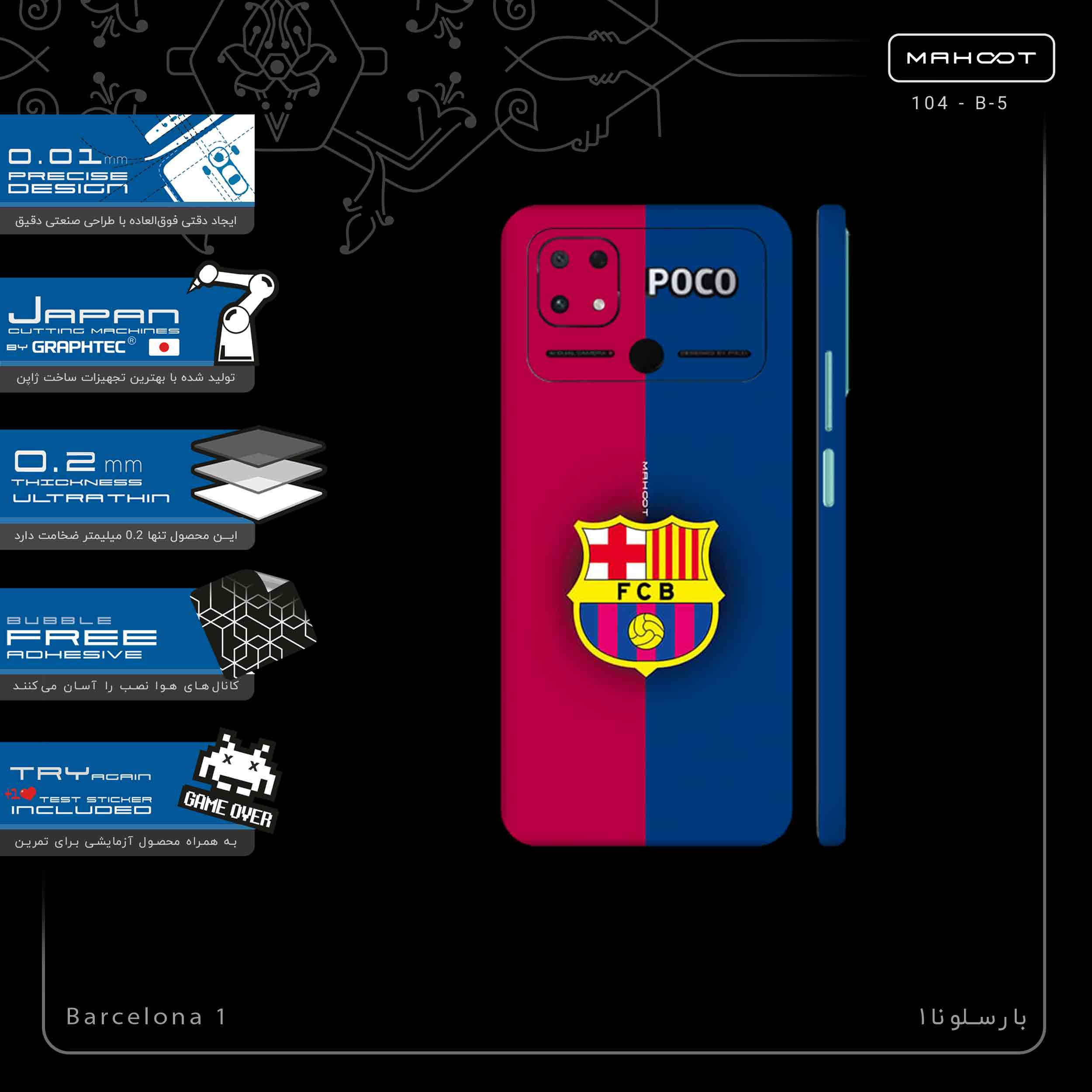 برچسب پوششی ماهوت مدل Barcelona_1-FullSkin مناسب برای گوشی موبایل شیائومی Poco C40
