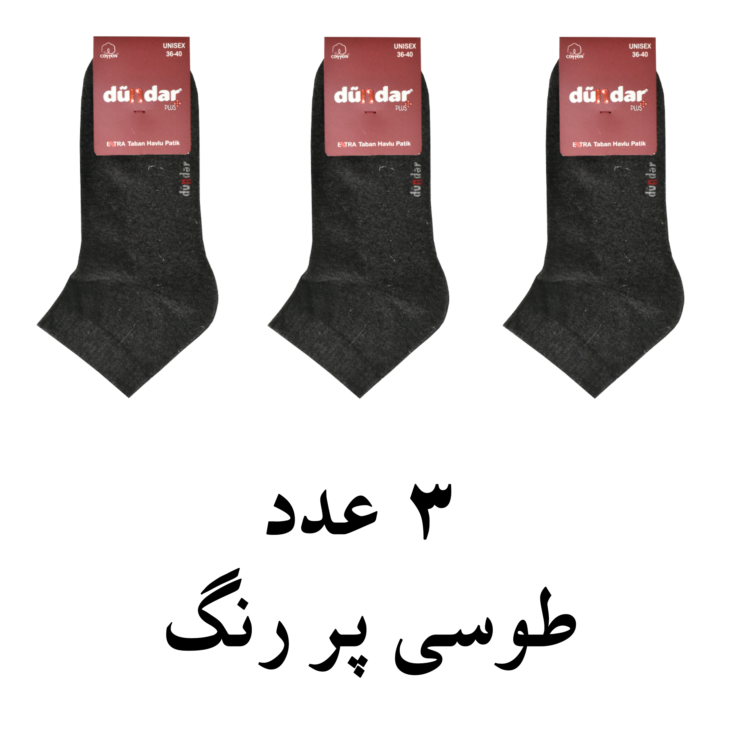 جوراب ساق کوتاه زنانه دوندار مدل M.ASORTI مجموعه 10 عددی