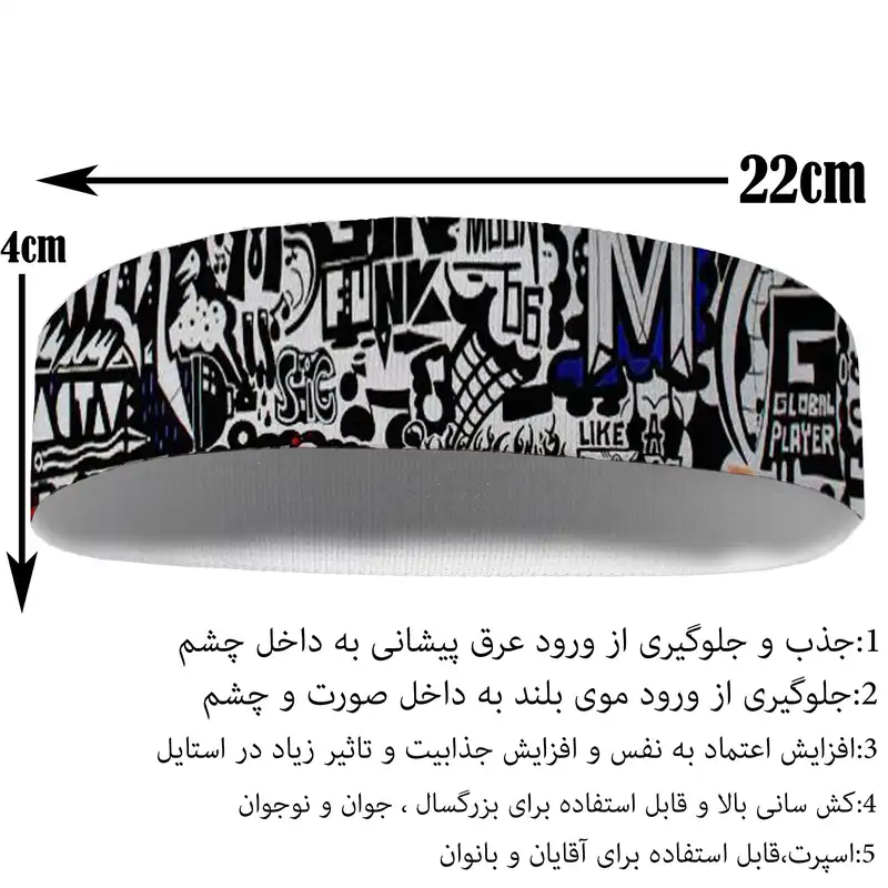 هدبند ورزشی آی تمر کد 596