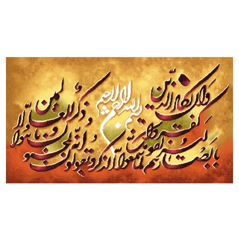 نخ و نقشه تابلوفرش مدل 22158 نخ و نقشه تابلوفرش مدل 22158