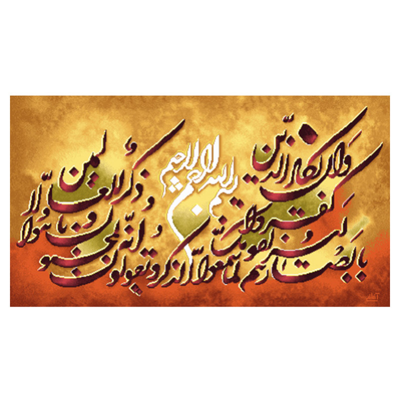 نخ و نقشه تابلوفرش مدل 22158 نخ و نقشه تابلوفرش مدل 22158
