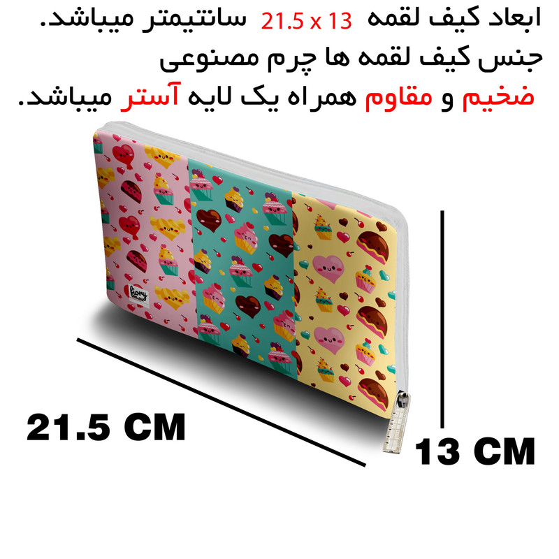 جای لقمه مستر راد مدل کاپ کیک طرح فانتزی کد fiory 2193