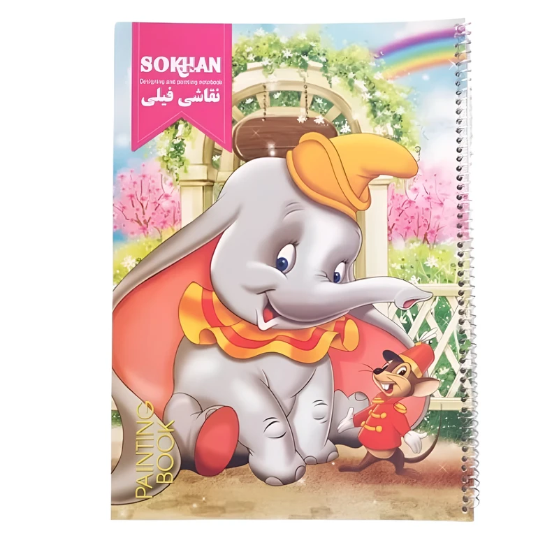 دفتر نقاشی 20 برگ سخن مدل فیلی فانتزی کد 104603