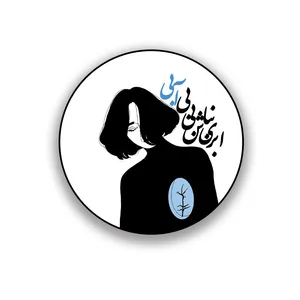 زیر لیوانی طرح ابری نباش بی بی آبی 