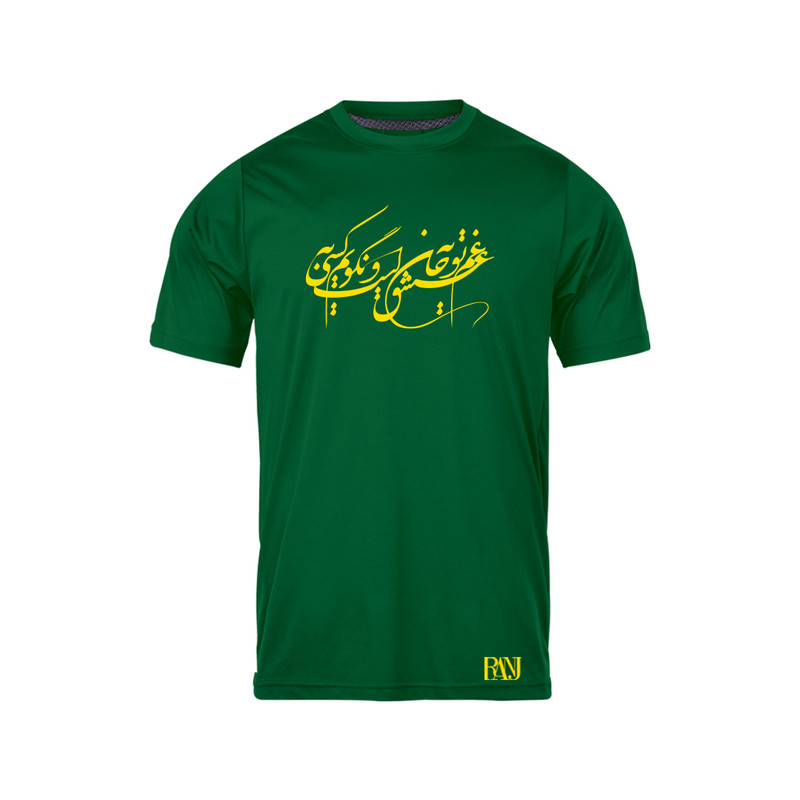 تی شرت آستین کوتاه مردانه رانژ مدل غم عشق تو به جان است و نگویم به کسی 588-23RA06 رنگ سبز