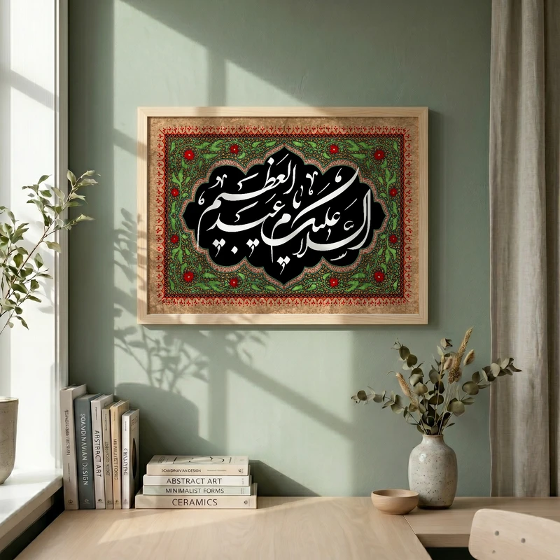تابلو طرح وفات عبدالعظیم حسنی (ع) مدل G14915 فریم کرم روشن
