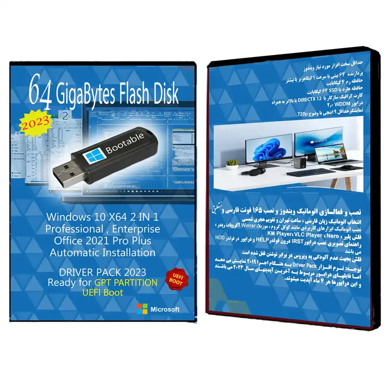 سیستم عامل Windows 10 Pro. Ent. X64 2023 UEFI - Office 2021 - Driver Pack نشر مایکروسافت
