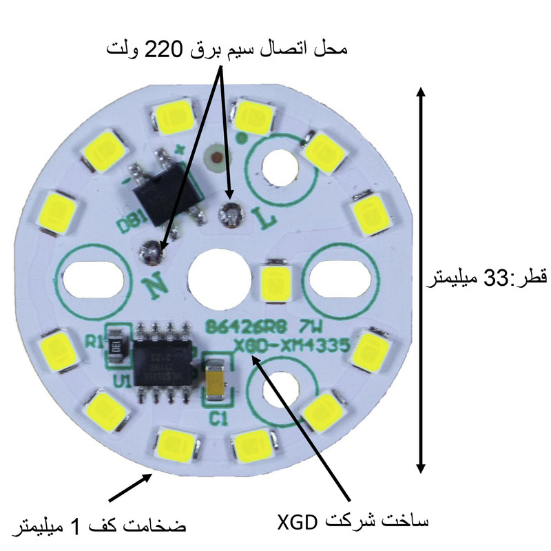 چیپ لامپ ال ای دی 7 وات مدل XGD کد 220V چیپ لامپ ال ای دی 7 وات مدل XGD کد 220V