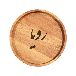 بشقاب چوبی مدل رویا
