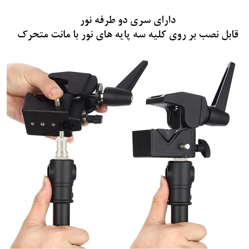گیره اتصال مدل Super Clamp