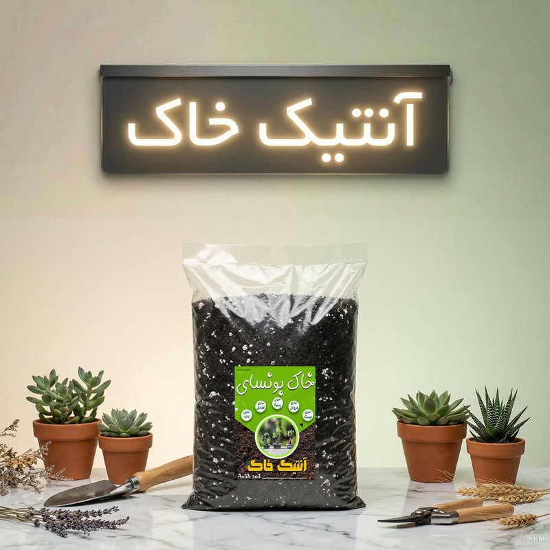 خاک بونسای آنتیک خاک مدل 10LT وزن 5 کیلوگرم