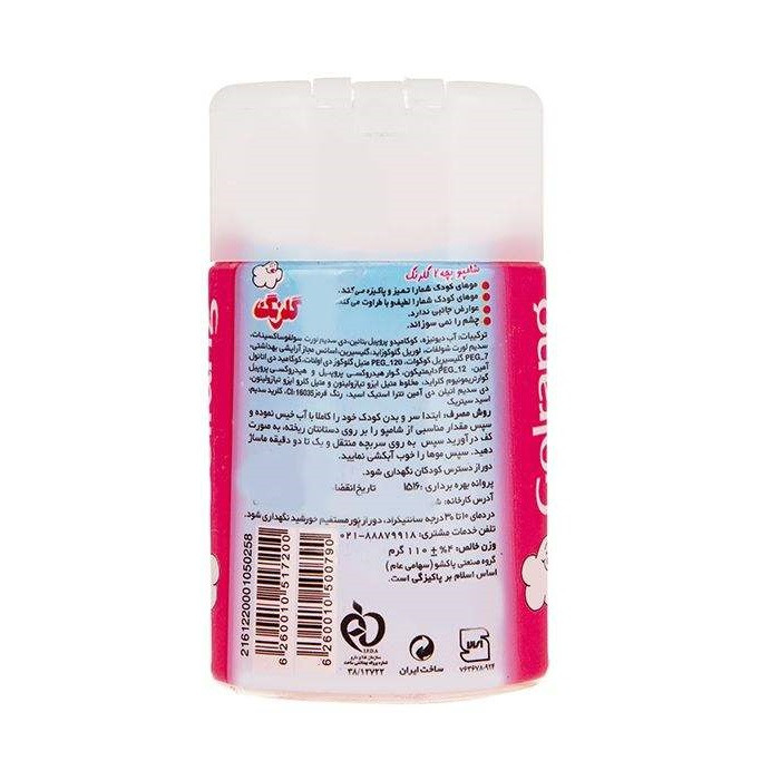 شامپو بچه گلرنگ مدل خرسی بسته 4 عددی