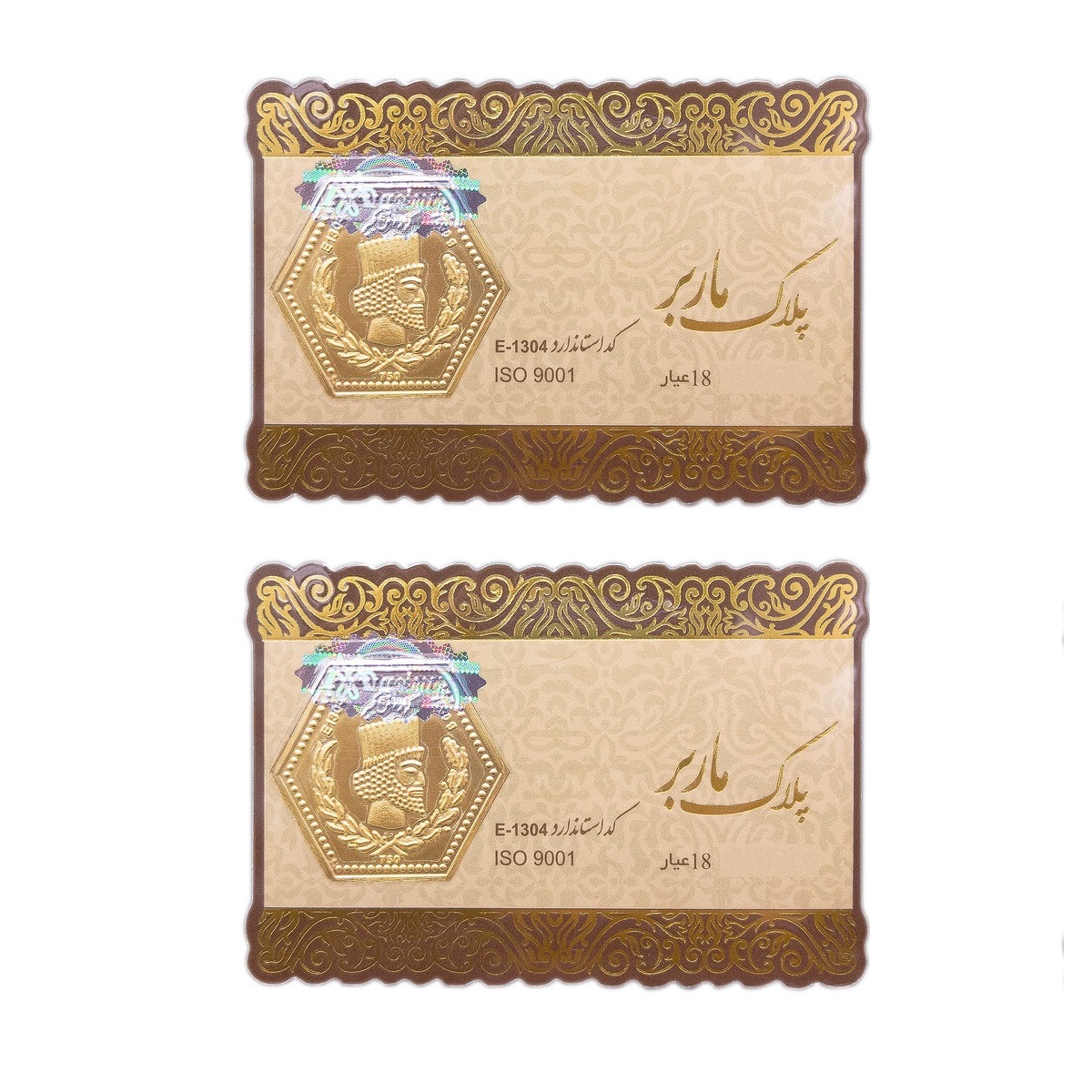 شمش طلا 18 عیار ماربر کد 1.8g بسته دو عددی