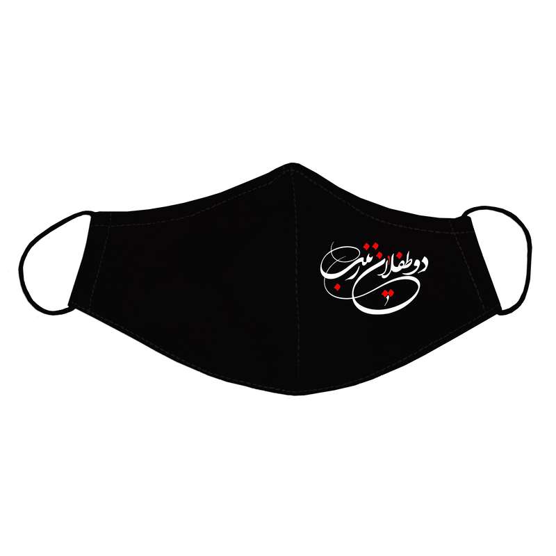 ماسک پارچه‌ای بچگانه مدل محرم کد S16