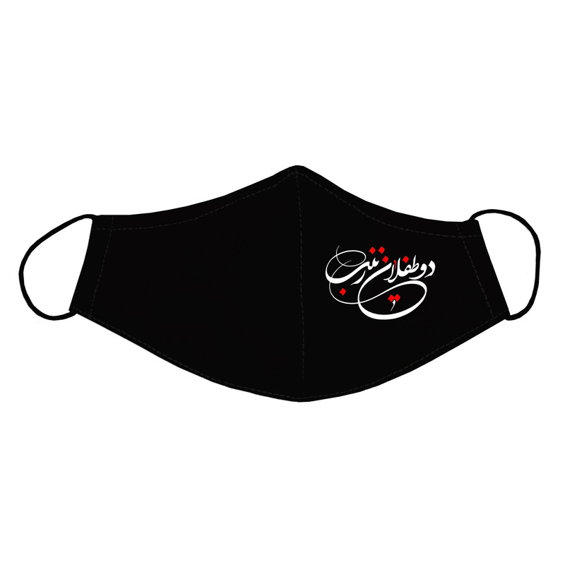 ماسک پارچه‌ای بچگانه مدل محرم کد S16