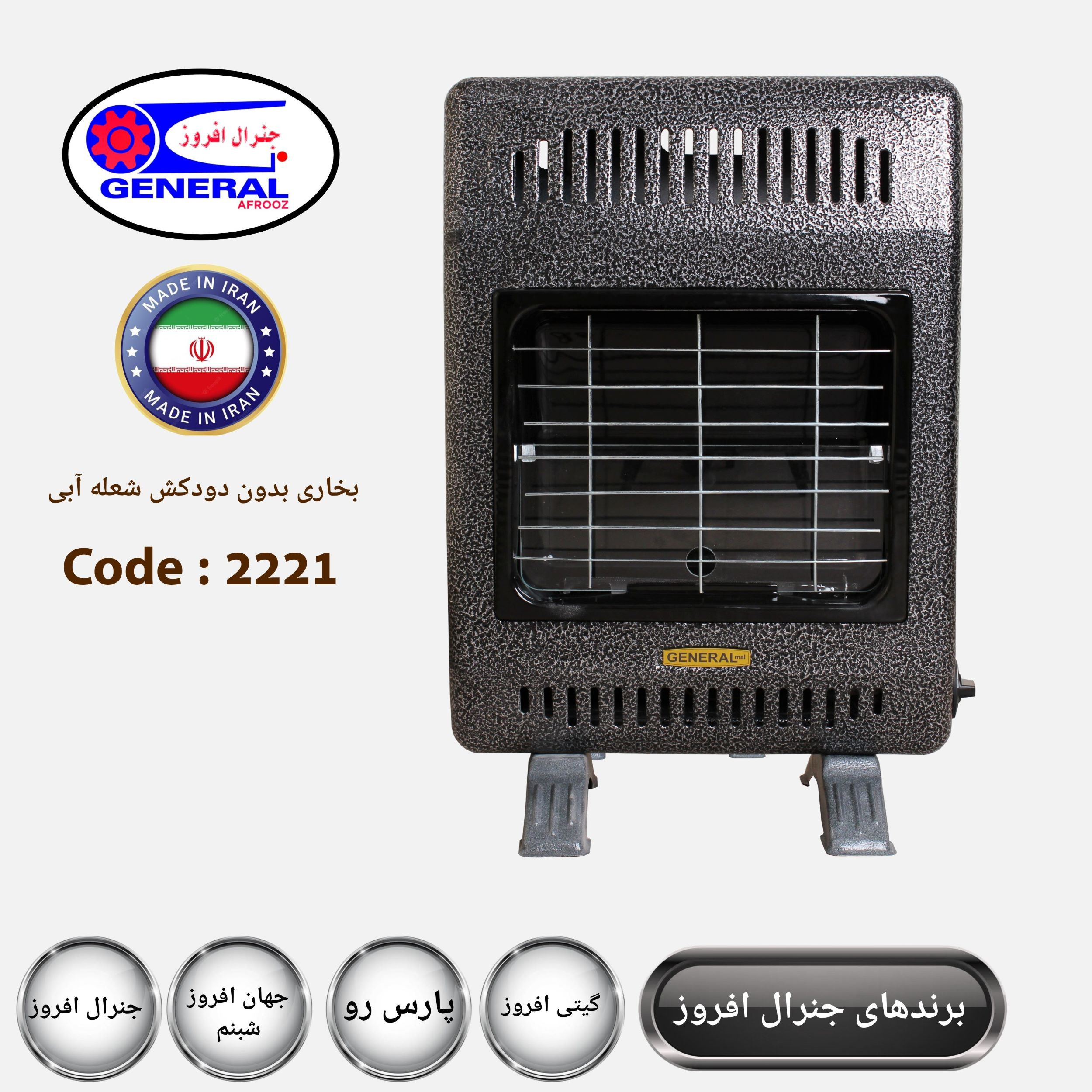 بخاری گازی جنرال افروز مدل F4200 بدون دودکش