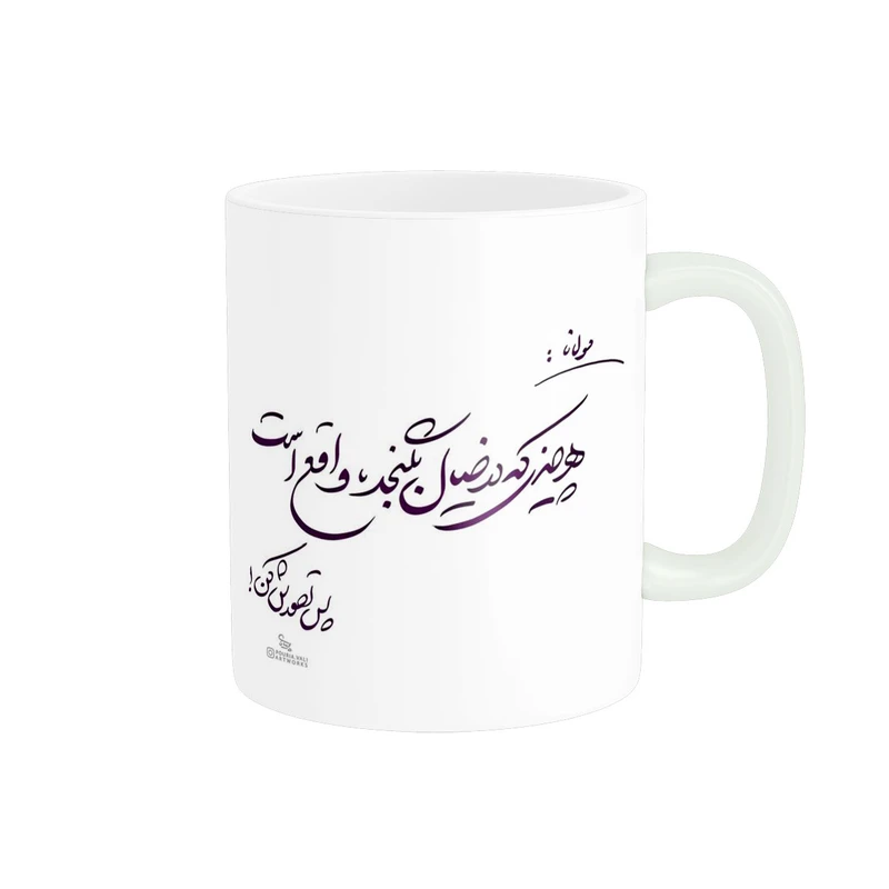 ماگ پادآفرین مدل جمله از مولانا کد 5836