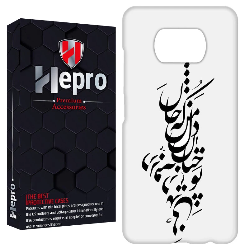 کاور هپرو مدل RC مناسب برای گوشی موبایل شیائومی POCO X3 / X3 PRO / X3 NFC