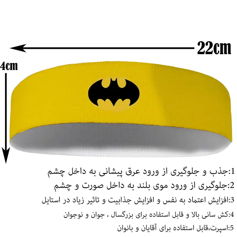 هدبند ورزشی آی تمر مدل بتمن کد 84