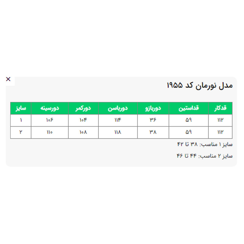 بارانی زنانه السانا مدل نورمان کد 195547