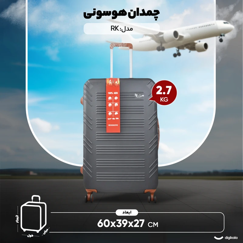عکس شماره 16 : چمدان هوسونی مدل rk سایز متوسط