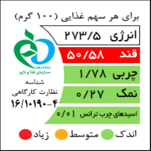 گلابی خشک اکبر راستگو - 150 گرم