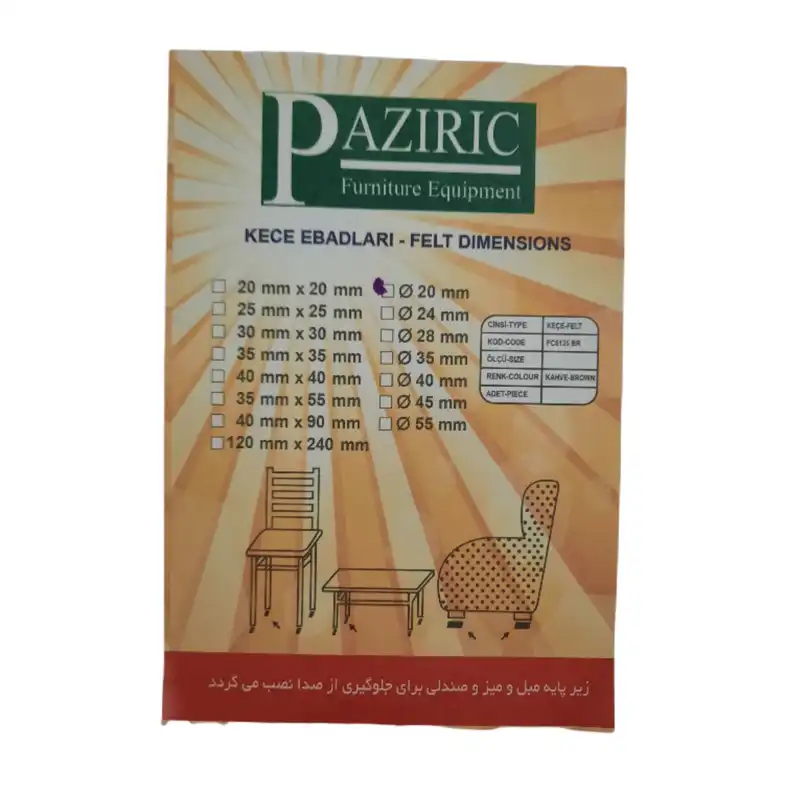 پد پایه  مبل و صندلی مدل PAZIRIC5-5  بسته 10 عددی