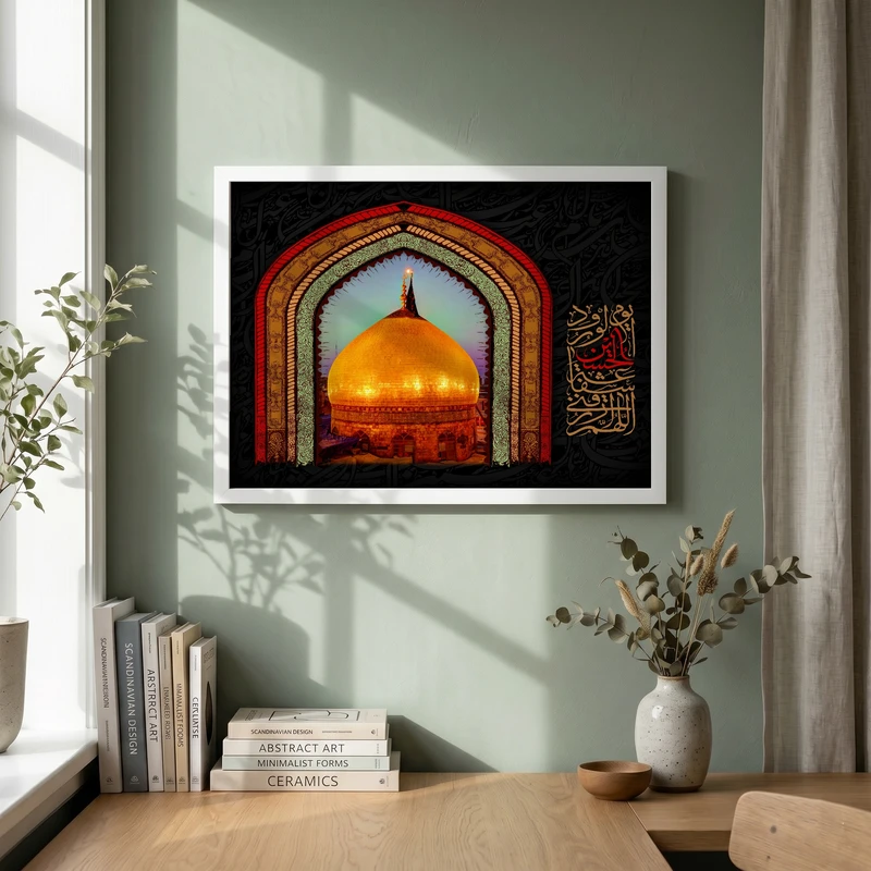 تابلو طرح اللهم ارزقنی شفاعه الحسین مدل G14032 فریم سفید