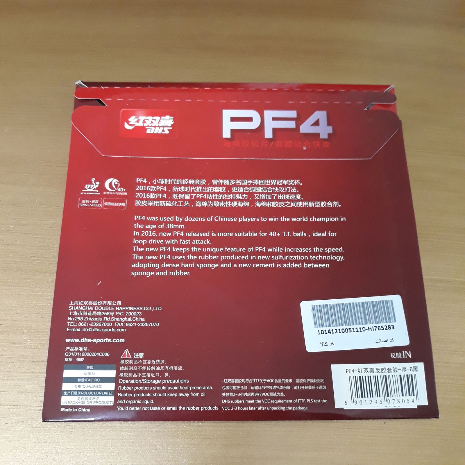 رویه راکت دی اچ اس مدل pf4 -  - 4