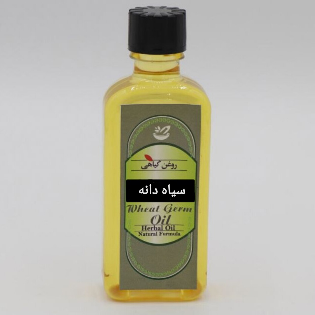 روغن بدن هفت چین مدل سیاه دانه حجم 55 میلی لیتر