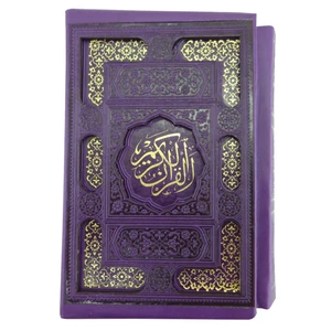 کتاب قرآن کریم ترجمه مهدی الهی قمشه ای انتشارات پیام عدالت