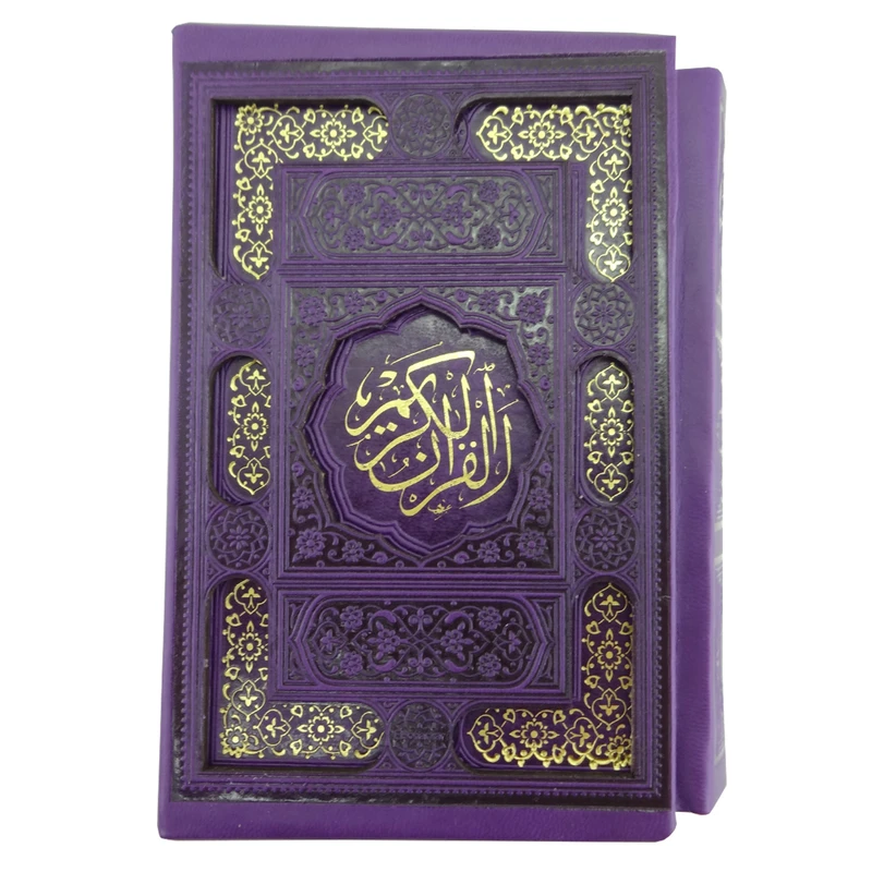 کتاب قرآن کریم ترجمه مهدی الهی قمشه ای انتشارات پیام عدالت