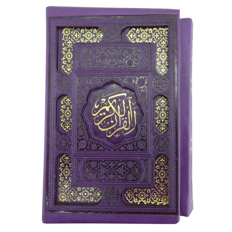 کتاب قرآن کریم ترجمه مهدی الهی قمشه ای انتشارات پیام عدالت