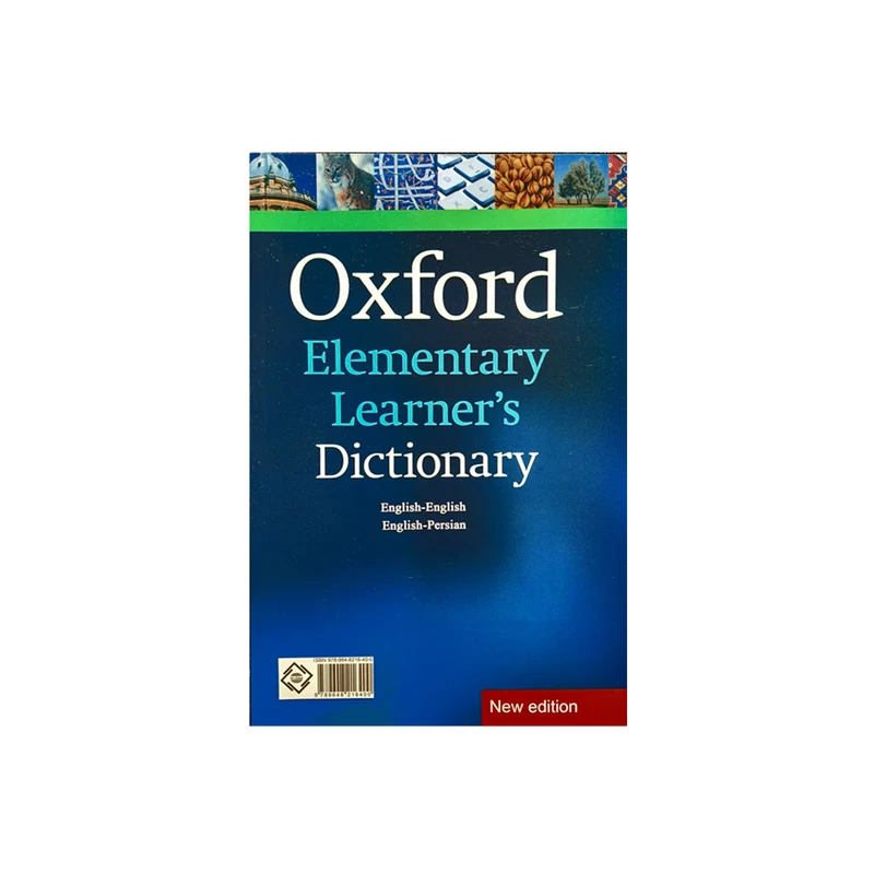کتاب Oxford Elementary Learners Dictionary اثر جمعی از نویسندگان انتشارات آکسفورد