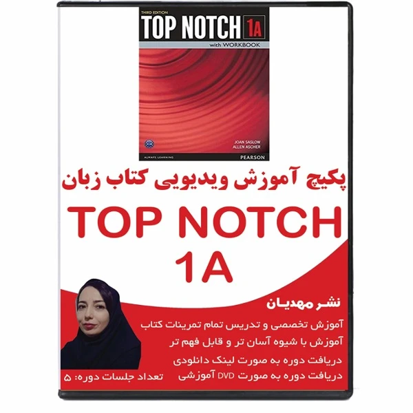 نرم افزار آموزش زبان انگلیسی تاپ ناچ 1A نشر مهدیان