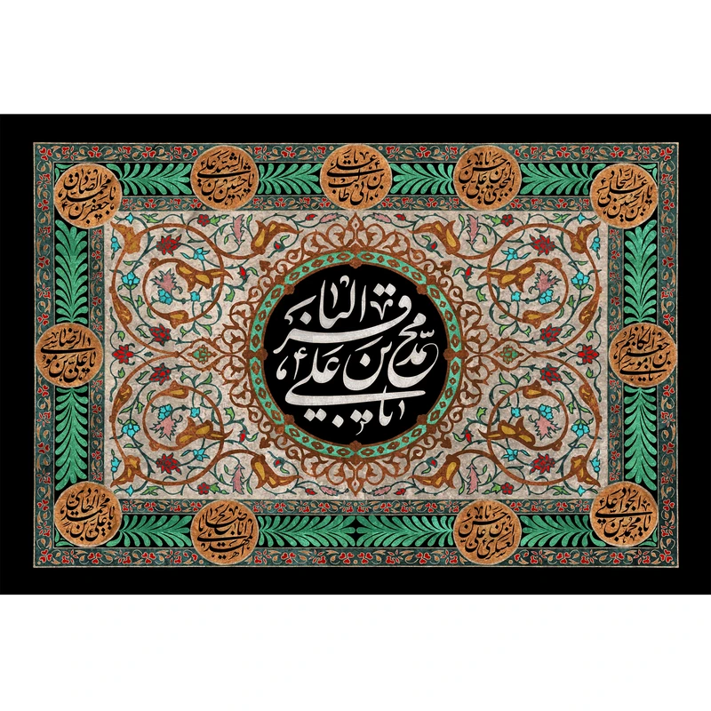 تابلو شاسی مدل یا محمد بن علی باقر کد T4789