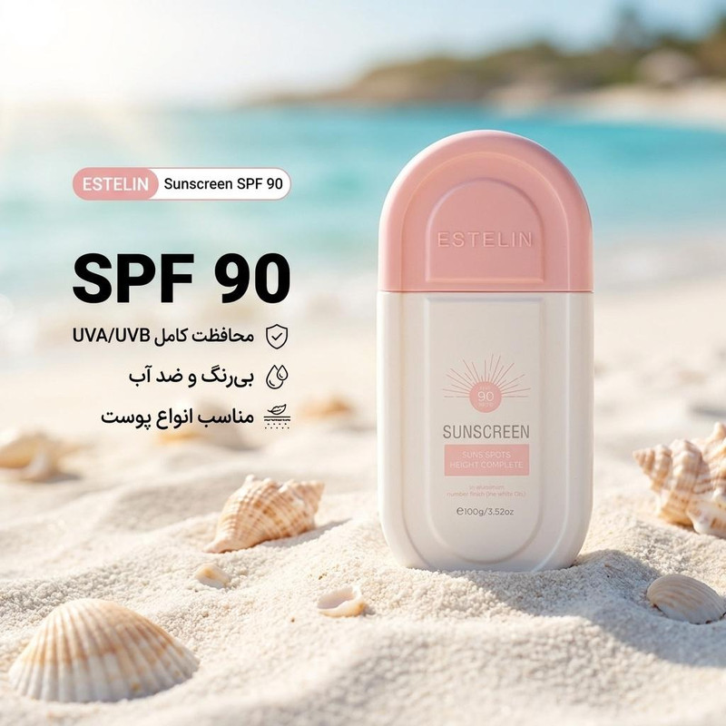 کرم ضد آفتاب بی رنگی استیلن SPF 90 مدل نیاسینامید ‌محافظ UVA ،UVB و PA++،مناسب برای انواع پوست‌ حجم 100 میلی‌لیتر