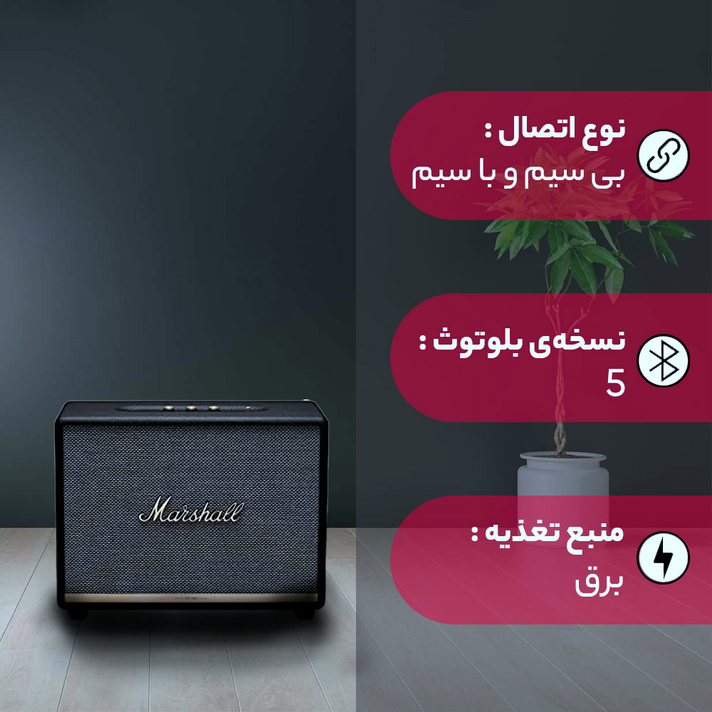 قیمت و خرید اسپیکر بلوتوثی مارشال مدل Stanmore II قیمت و خرید اسپیکر بلوتوثی مارشال مدل Stanmore II