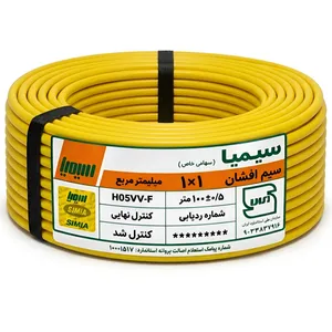 سیم برق افشان 1 در 1 سیمیا کد 06