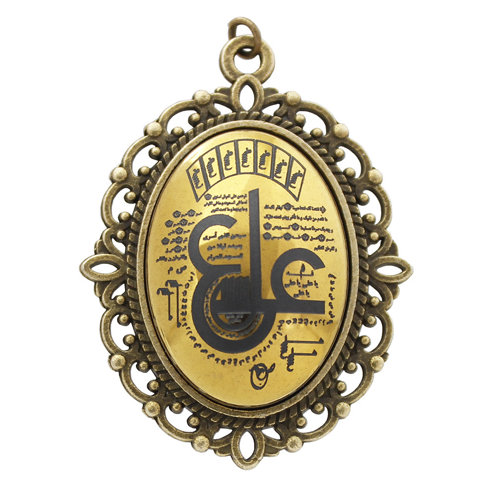 آویز گردنبند زنانه مدل حدید عین علی کد 68861 آویز گردنبند زنانه مدل حدید عین علی کد 68861