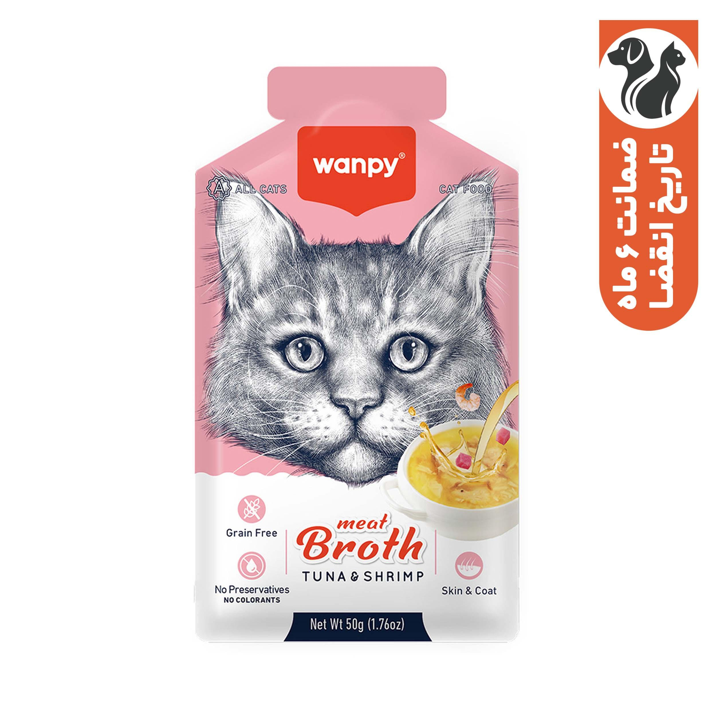 سوپ گربه ونپی مدل Meat Broth Tuna-Shrimp وزن 50 گرم