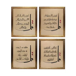 تابلو خوشنویسی طرح شکسته نستعلیق مجموعه 4 عددی