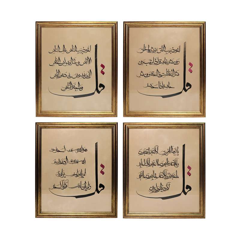 تابلو خوشنویسی طرح شکسته نستعلیق مجموعه 4 عددی