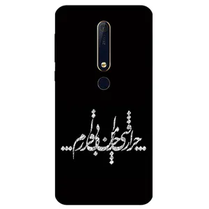 Megafone Typography 2387 Cover For Nokia 6.1