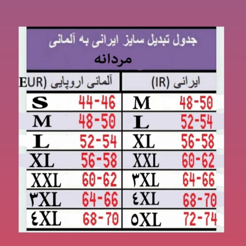 شلوار اسلش مردانه مدل Big2025