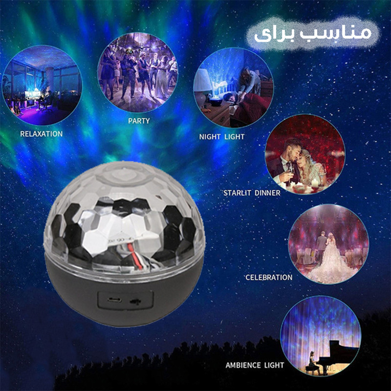 رقص نور مدل اسپیکر دار کد MY-718