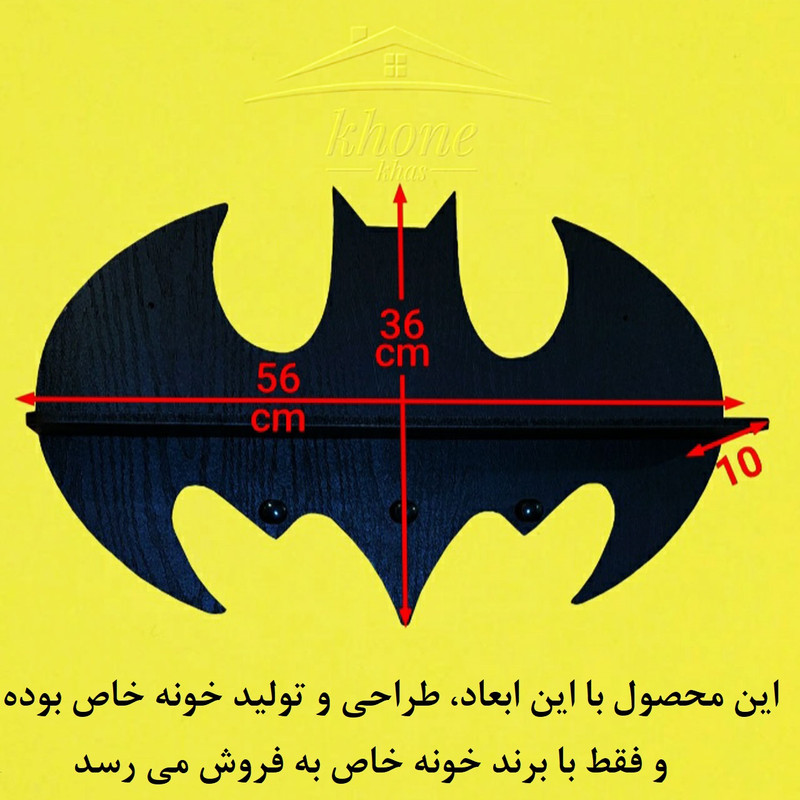 شلف دیواری اتاق کودک خونه خاص مدل بتمن