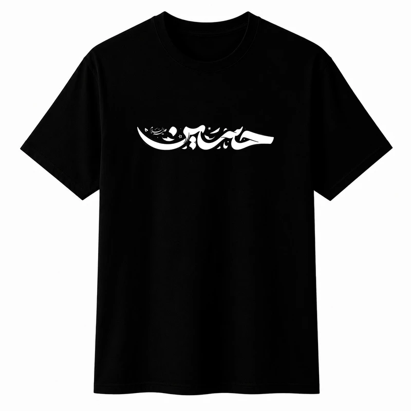 تی‌شرت آستین کوتاه پسرانه مدل A227 طرح محرم 